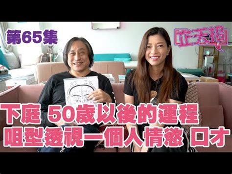 50歲面相